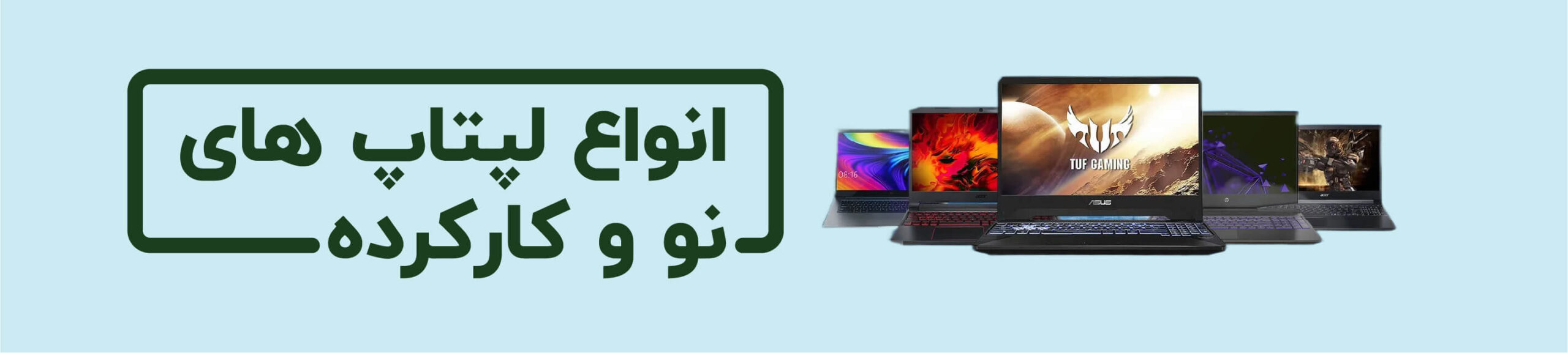 بنر اصلی 3